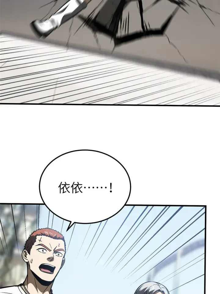 漫画《全球高武》164 心理障碍第57张图