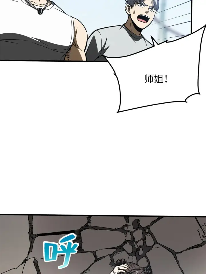 漫画《全球高武》164 心理障碍第58张图