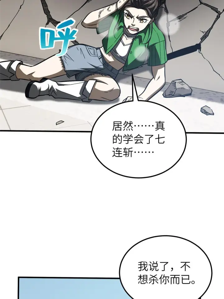 漫画《全球高武》164 心理障碍第59张图