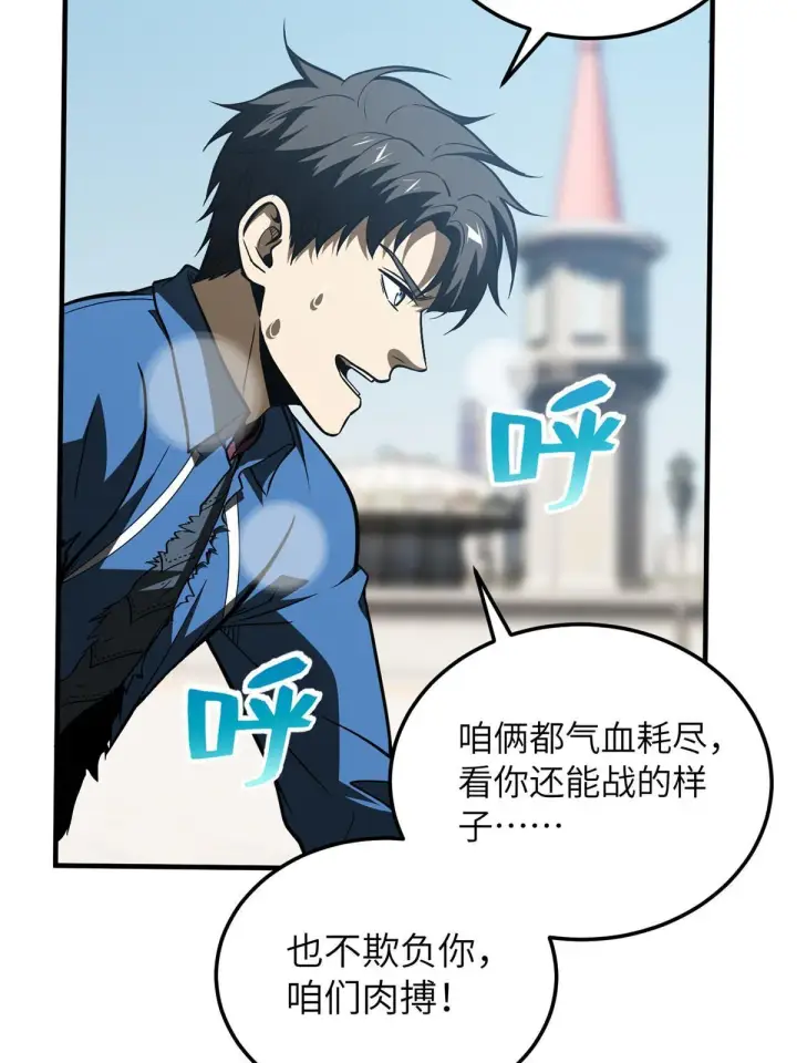 漫画《全球高武》164 心理障碍第60张图