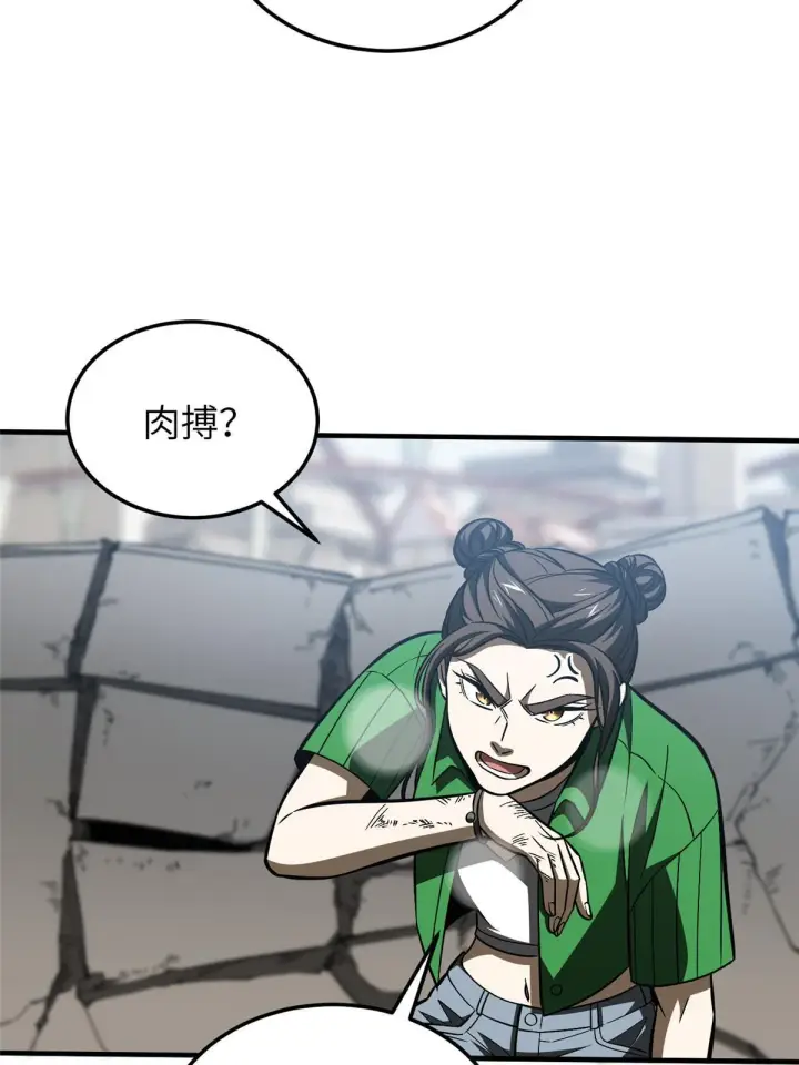 漫画《全球高武》164 心理障碍第61张图