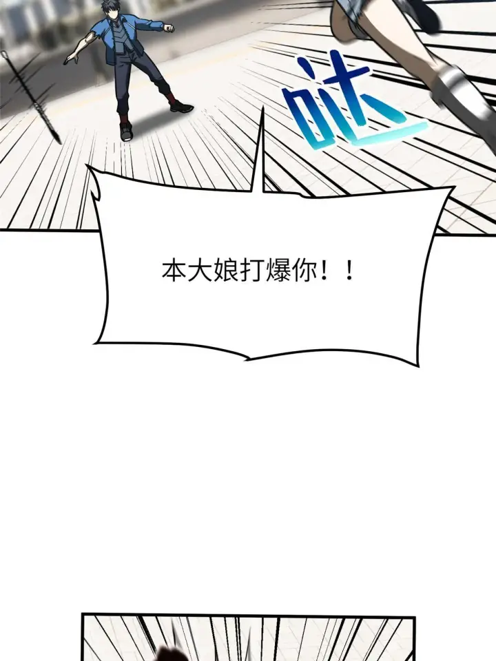 漫画《全球高武》164 心理障碍第63张图