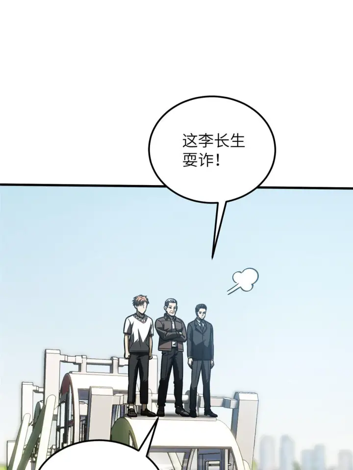 漫画《全球高武》164 心理障碍第65张图