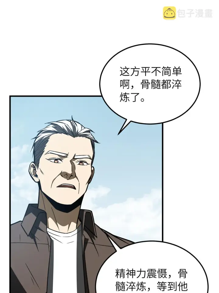 漫画《全球高武》164 心理障碍第67张图