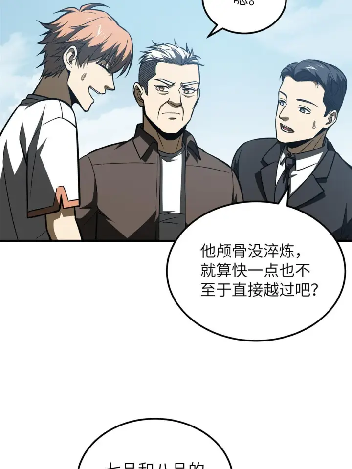 漫画《全球高武》164 心理障碍第69张图