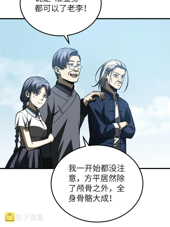 漫画《全球高武》164 心理障碍第73张图