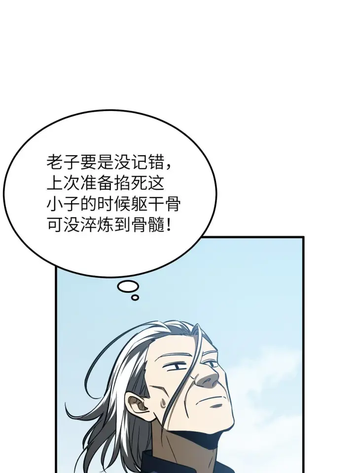 漫画《全球高武》164 心理障碍第74张图