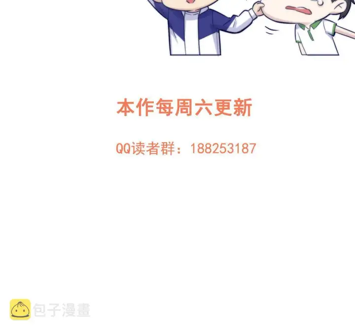 漫画《全球高武》164 心理障碍第77张图