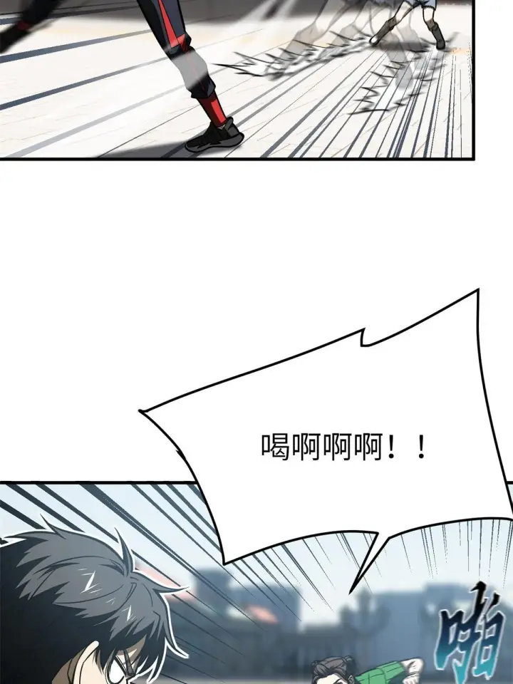漫画《全球高武》165 伤自尊了第18张图