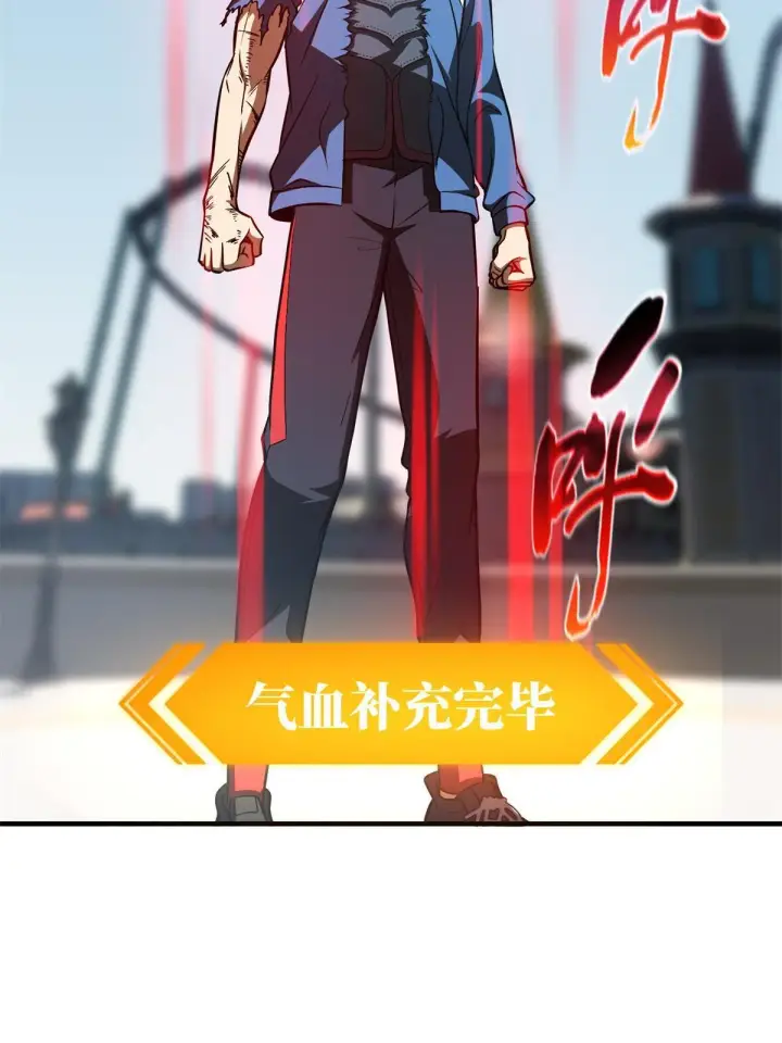 漫画《全球高武》165 伤自尊了第26张图