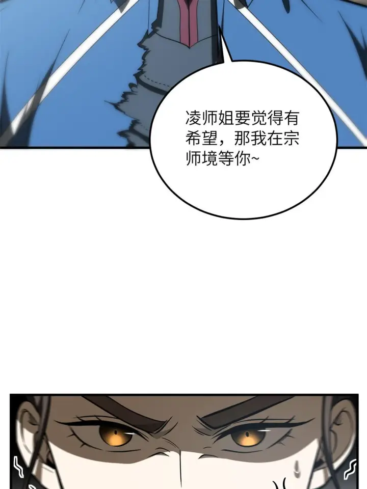 漫画《全球高武》165 伤自尊了第32张图