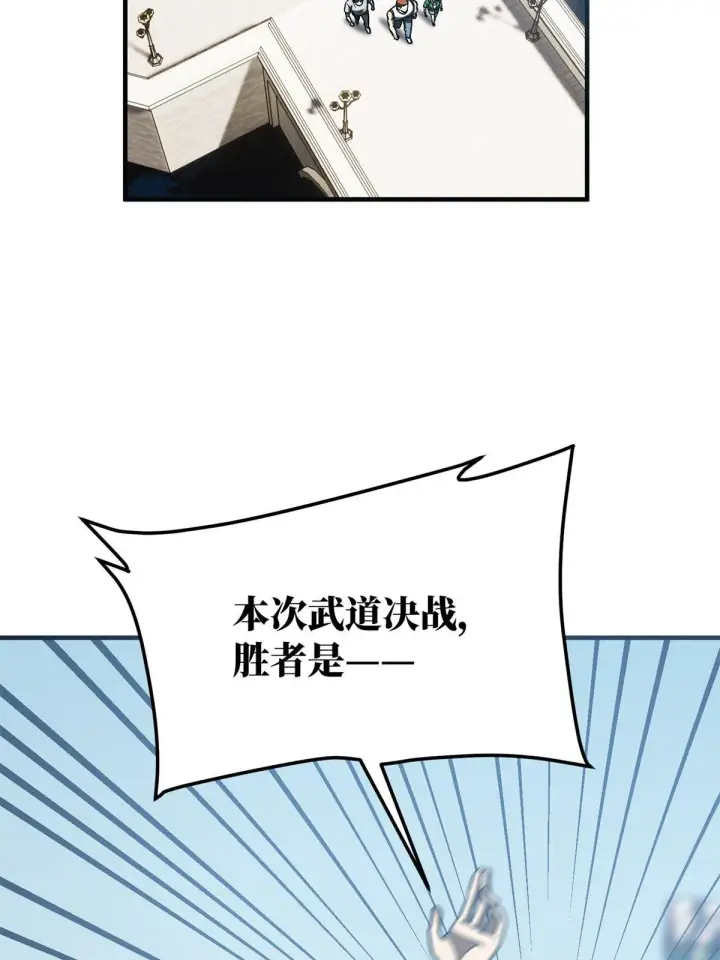 漫画《全球高武》165 伤自尊了第36张图