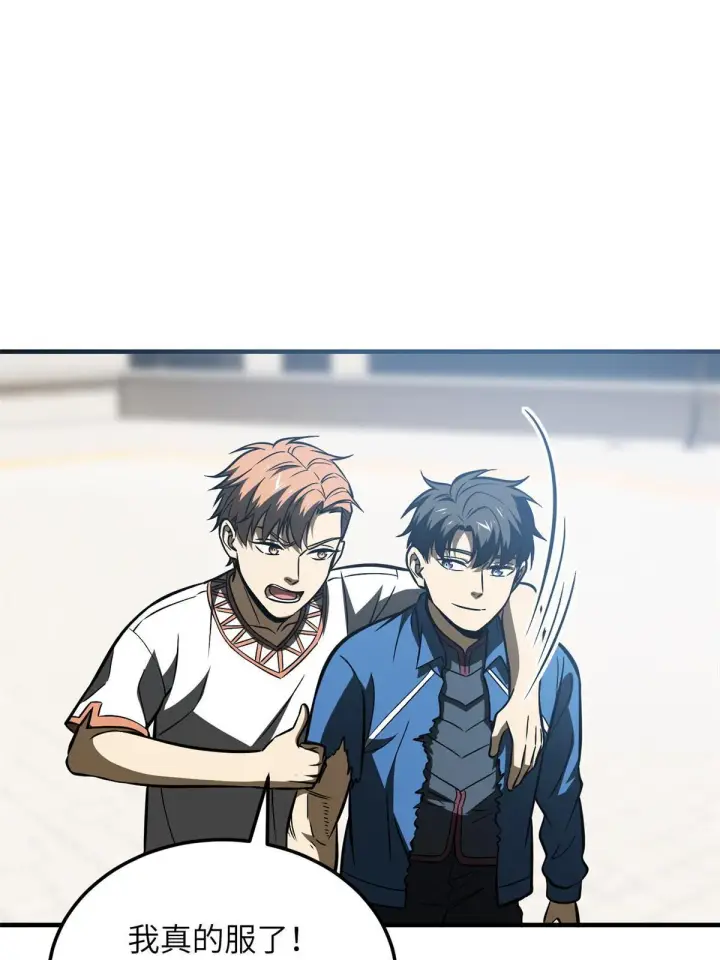漫画《全球高武》165 伤自尊了第40张图