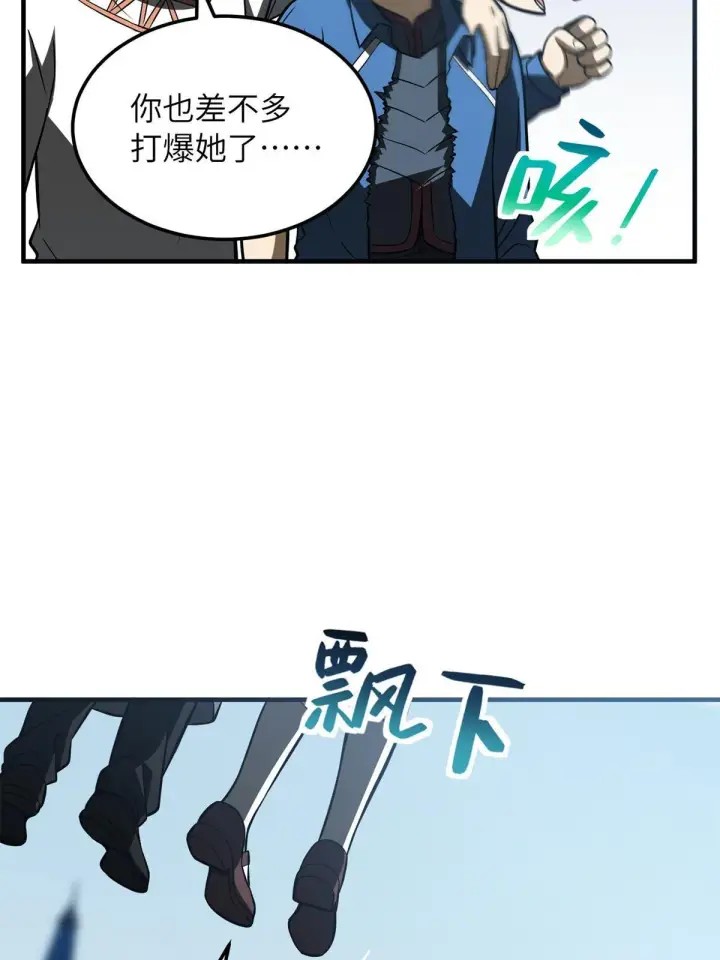 漫画《全球高武》165 伤自尊了第42张图