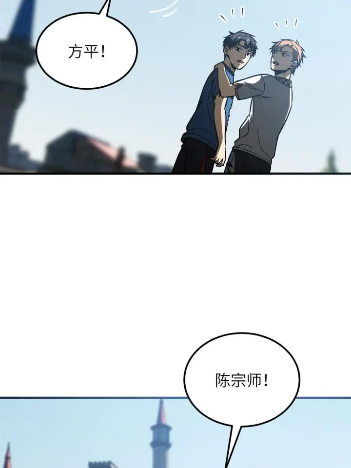 漫画《全球高武》165 伤自尊了第43张图