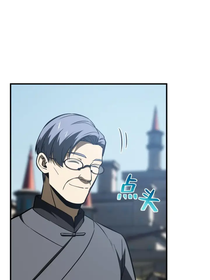 漫画《全球高武》165 伤自尊了第45张图