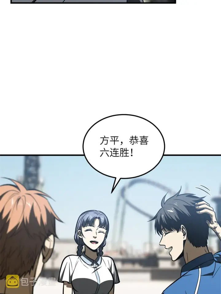 漫画《全球高武》165 伤自尊了第46张图