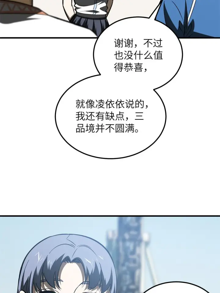 漫画《全球高武》165 伤自尊了第47张图