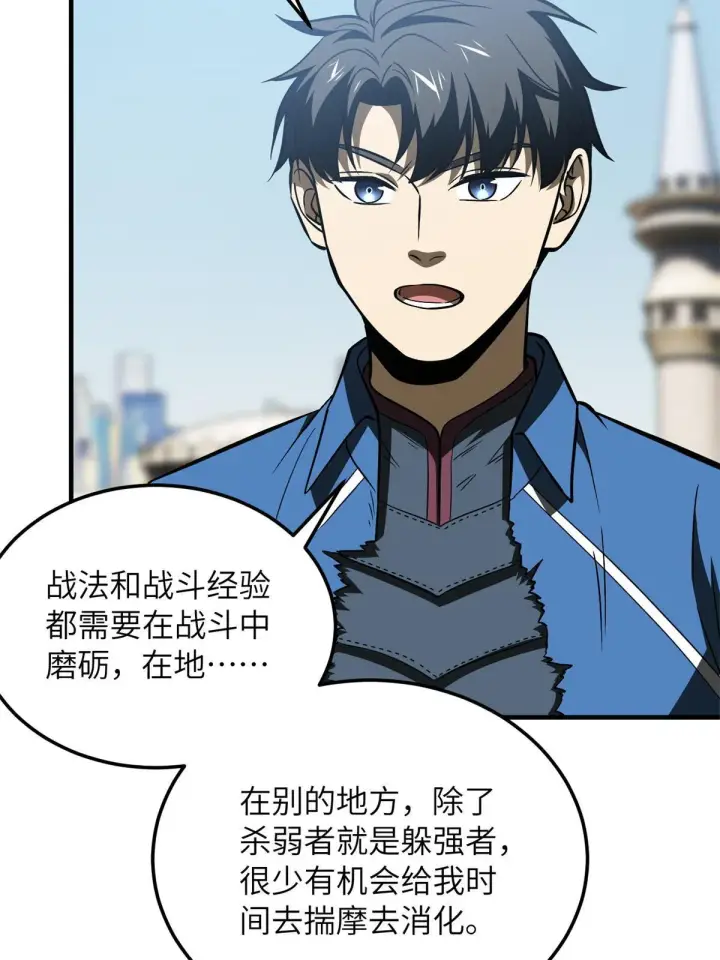 漫画《全球高武》165 伤自尊了第49张图