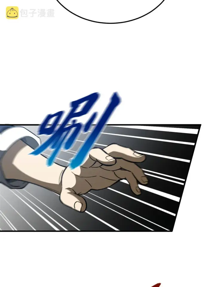 漫画《全球高武》165 伤自尊了第50张图