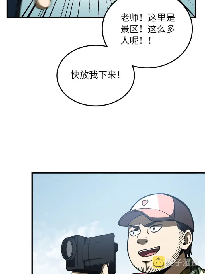漫画《全球高武》165 伤自尊了第53张图