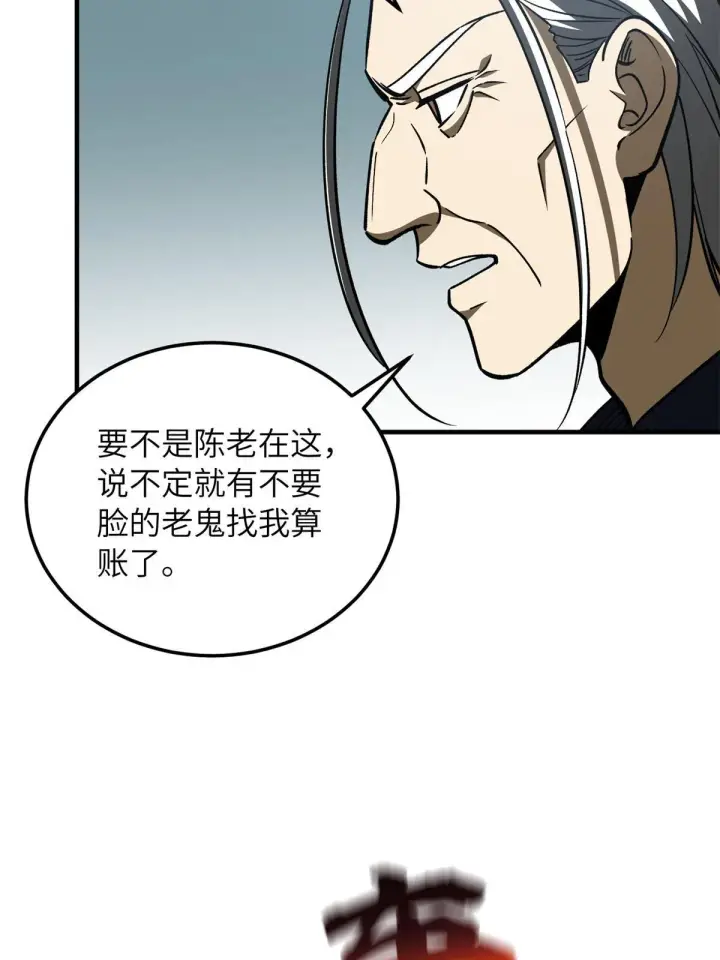 漫画《全球高武》165 伤自尊了第64张图