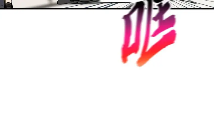 漫画《全球高武》165 伤自尊了第66张图