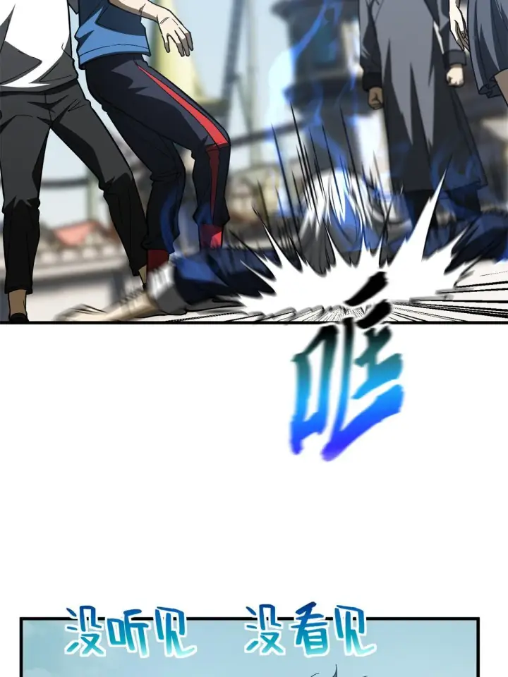 漫画《全球高武》165 伤自尊了第69张图