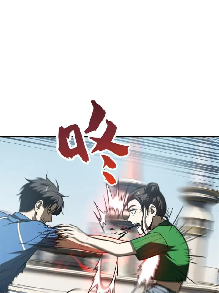 漫画《全球高武》165 伤自尊了第7张图