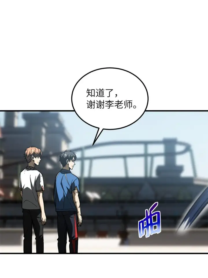 漫画《全球高武》165 伤自尊了第77张图