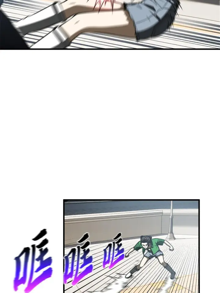 漫画《全球高武》165 伤自尊了第8张图
