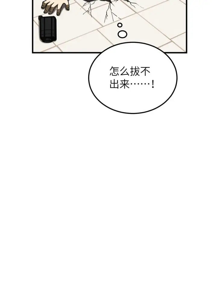 漫画《全球高武》165 伤自尊了第83张图
