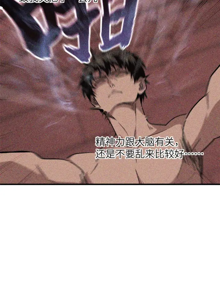 漫画《全球高武》166 理念第10张图