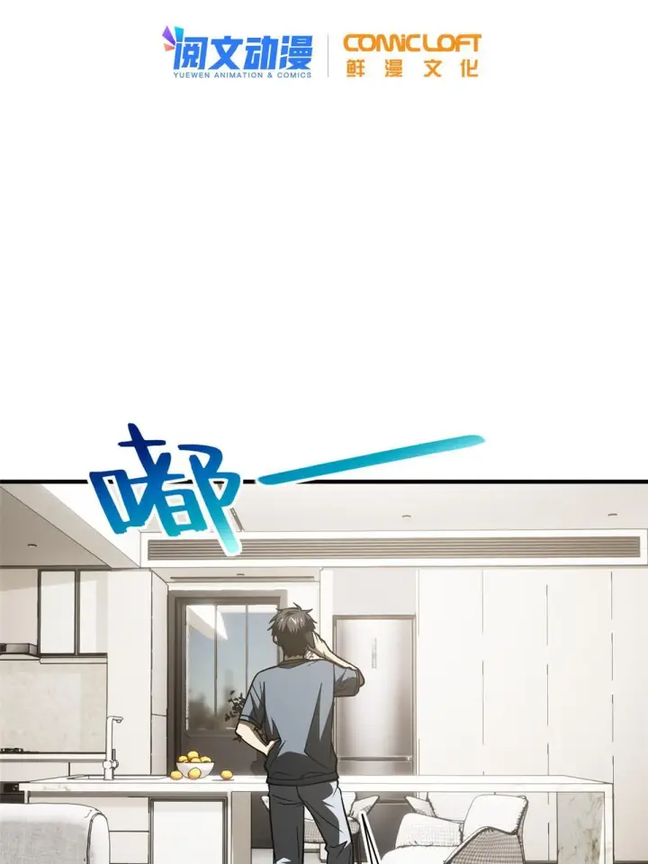 漫画《全球高武》166 理念第15张图