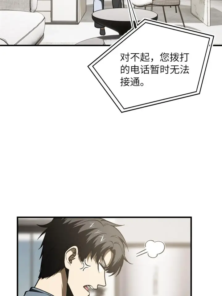漫画《全球高武》166 理念第16张图