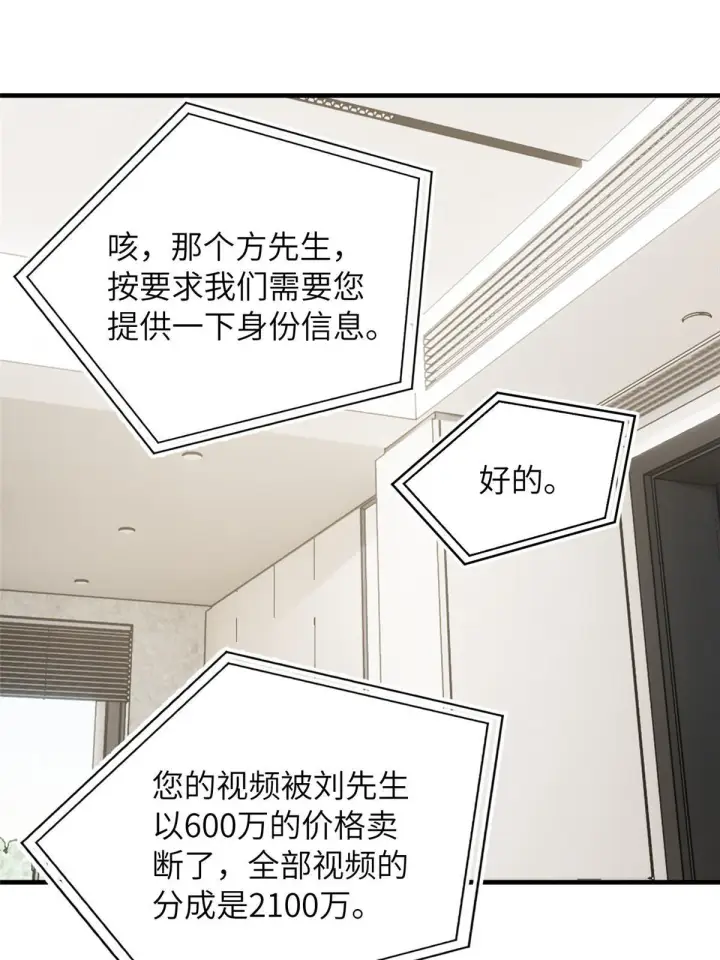 漫画《全球高武》166 理念第19张图