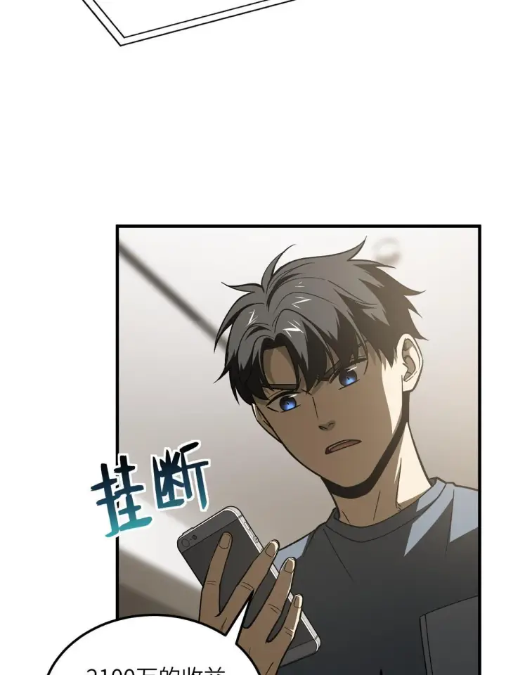 漫画《全球高武》166 理念第20张图
