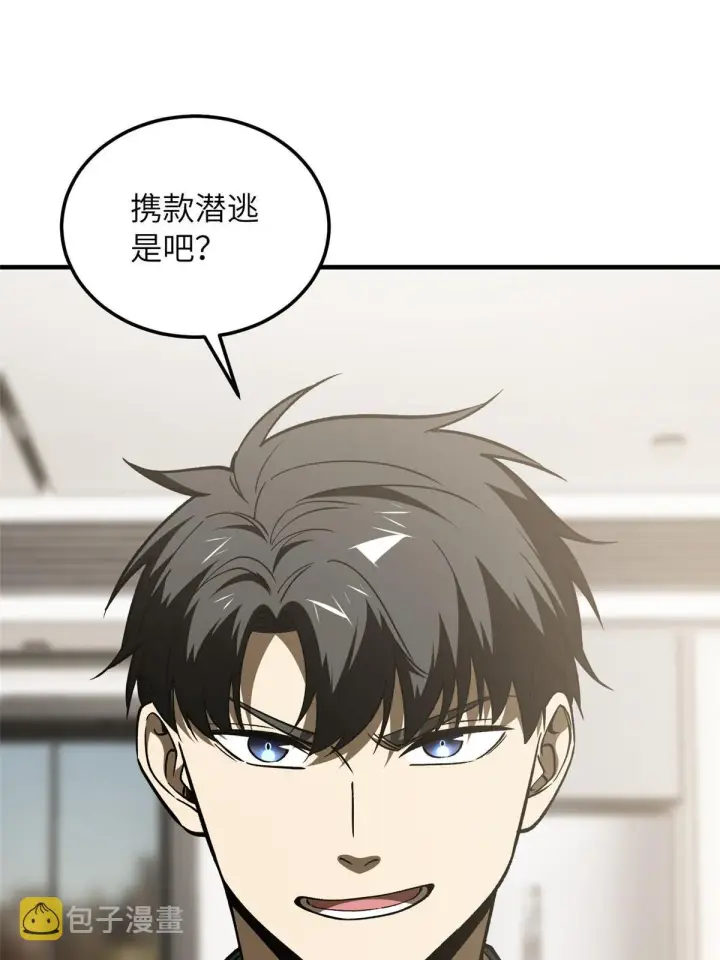 漫画《全球高武》166 理念第22张图