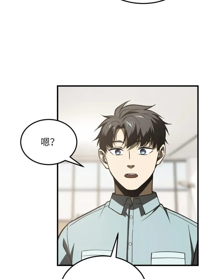 漫画《全球高武》166 理念第37张图