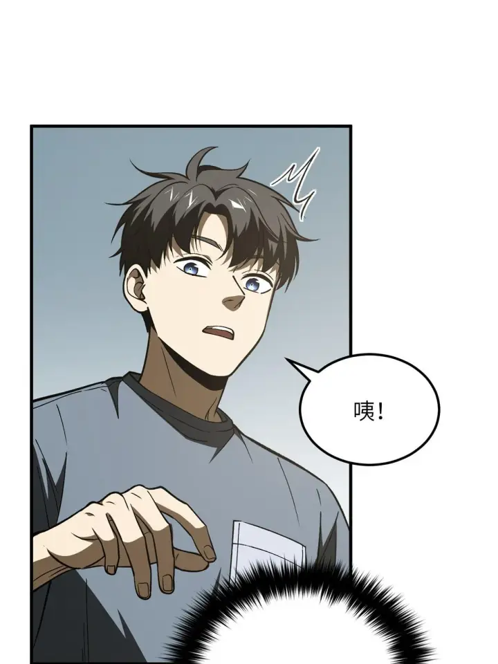 漫画《全球高武》166 理念第4张图