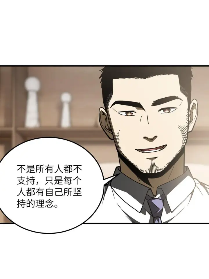 漫画《全球高武》166 理念第43张图