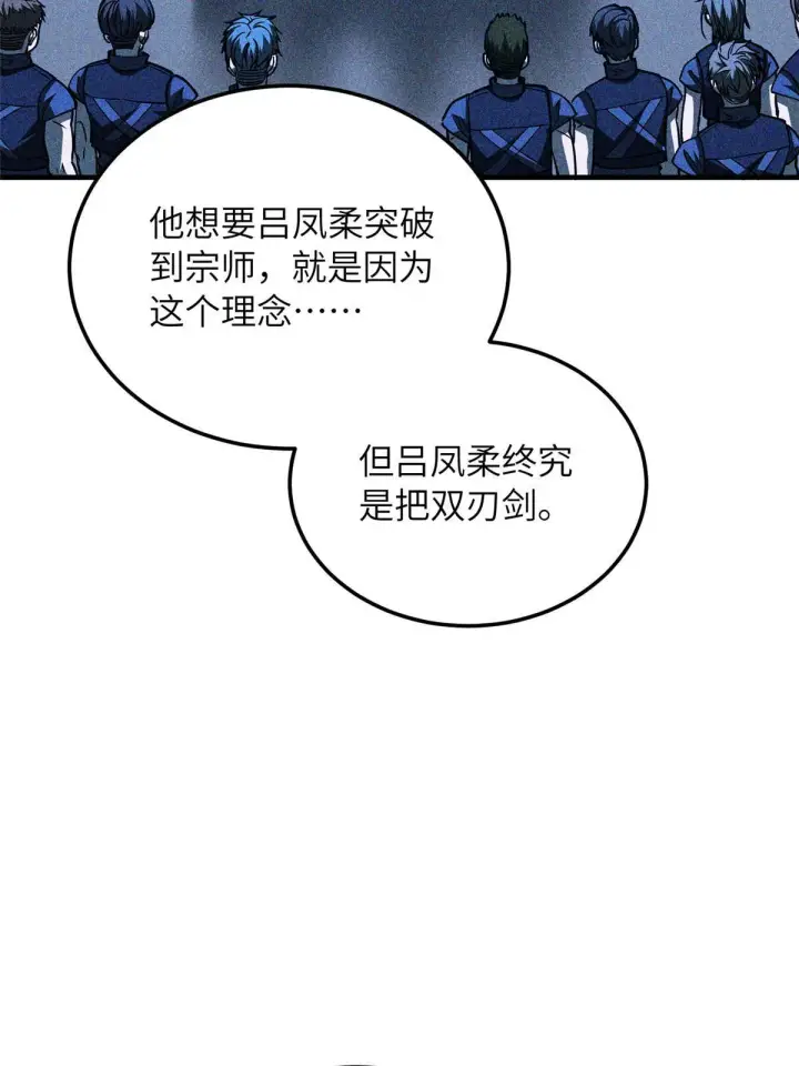 漫画《全球高武》166 理念第48张图