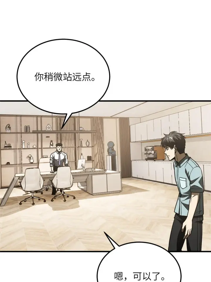 漫画《全球高武》166 理念第61张图