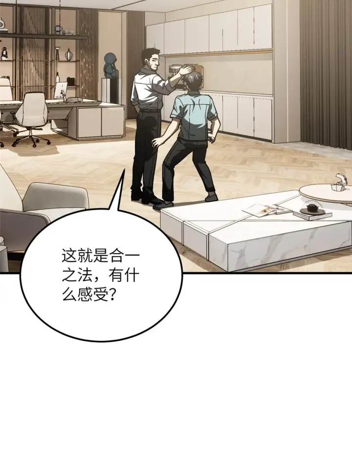 漫画《全球高武》166 理念第67张图