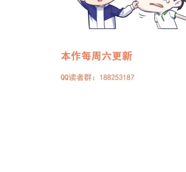 漫画《全球高武》166 理念第71张图