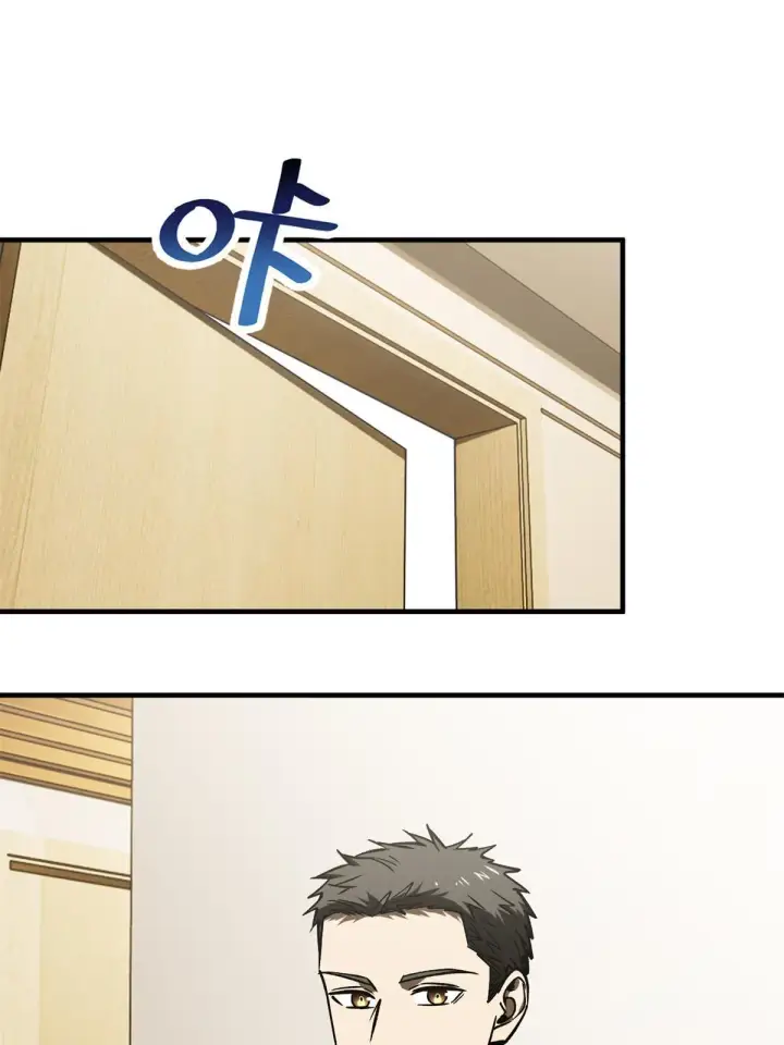 漫画《全球高武》167 野心第14张图