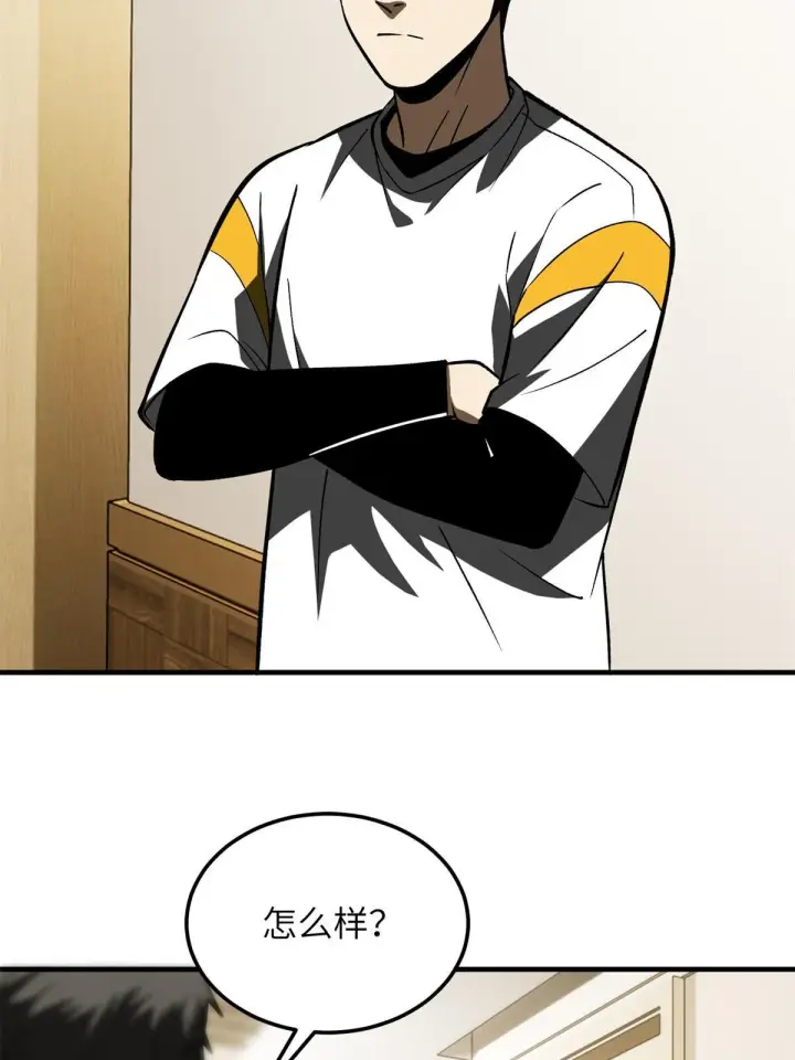 漫画《全球高武》167 野心第15张图