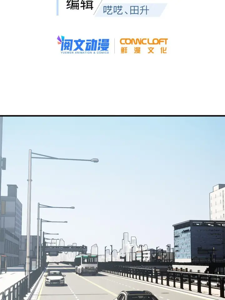 漫画《全球高武》167 野心第18张图