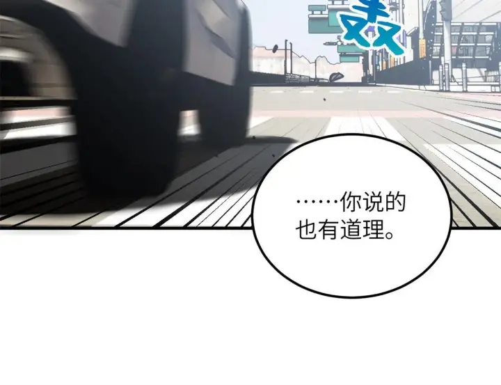 漫画《全球高武》167 野心第42张图
