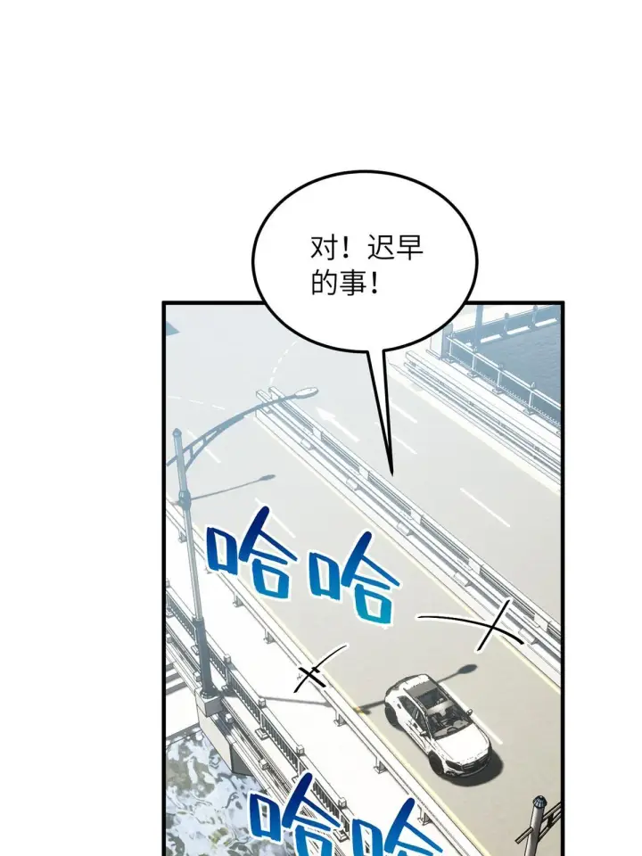漫画《全球高武》167 野心第59张图